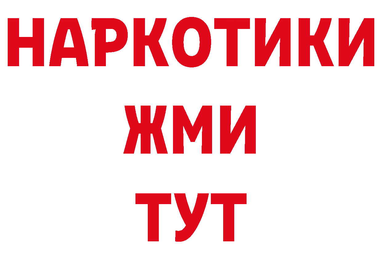 ТГК гашишное масло вход маркетплейс ссылка на мегу Богородск